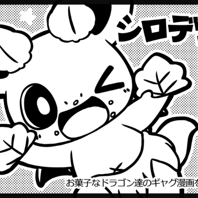 ひぃふぅみぃ！！SUNでのサークルカット