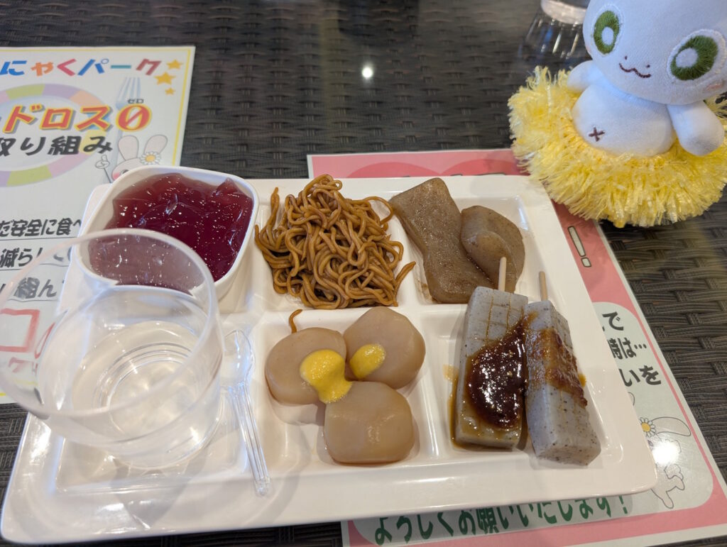 バイキングで掴み取ったこんにゃく