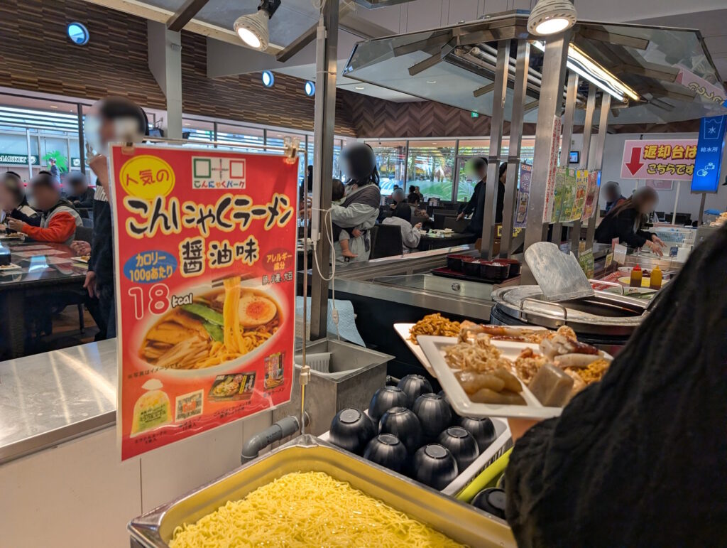 こんにゃくラーメン醤油味