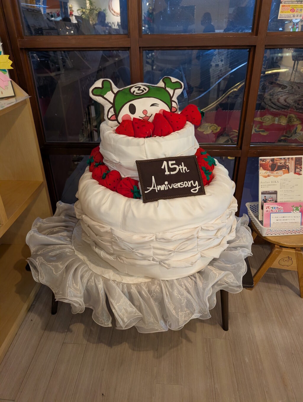 15周年記念で使われていたと思われるもの