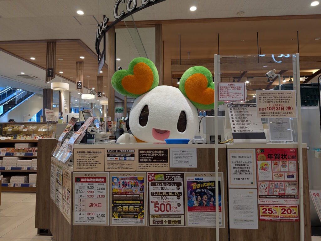 サービスカウンターにいるララピーちゃん