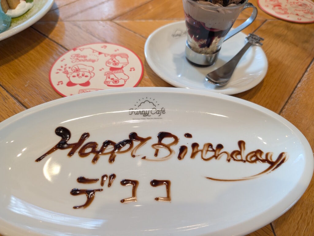 Happy Birthday デココ