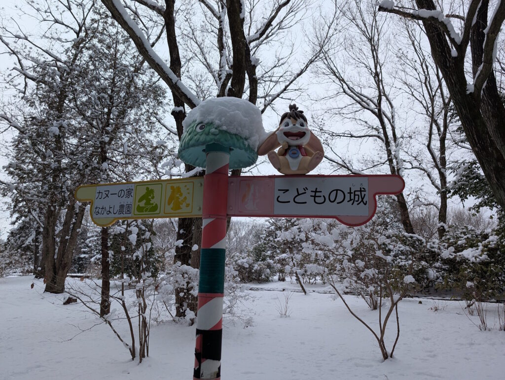 雪が積もっている案内とピッピくん
