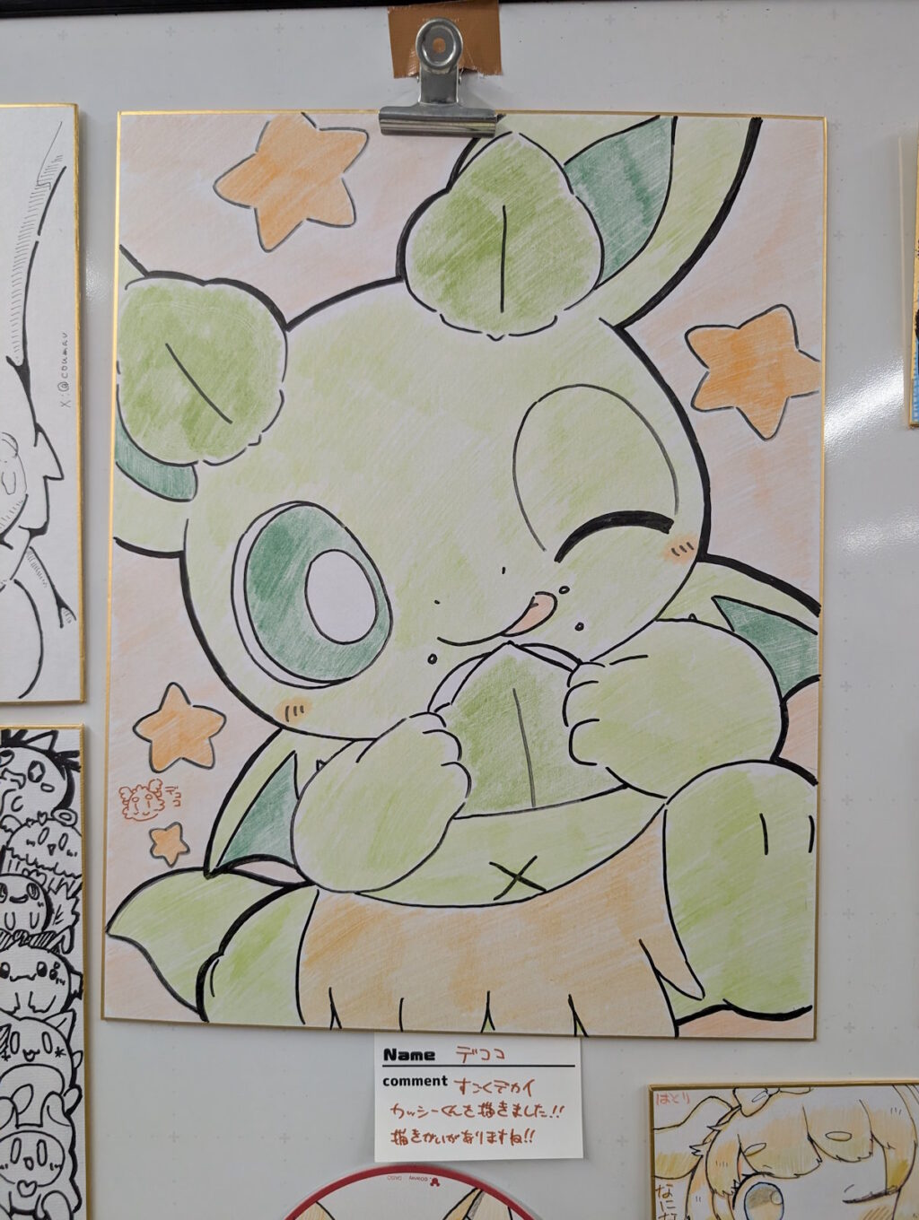 デカデカ色紙に描いたカッシーくん