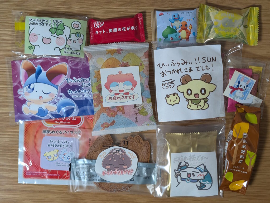 ひぃふぅみぃ！！で色々いただけたもの