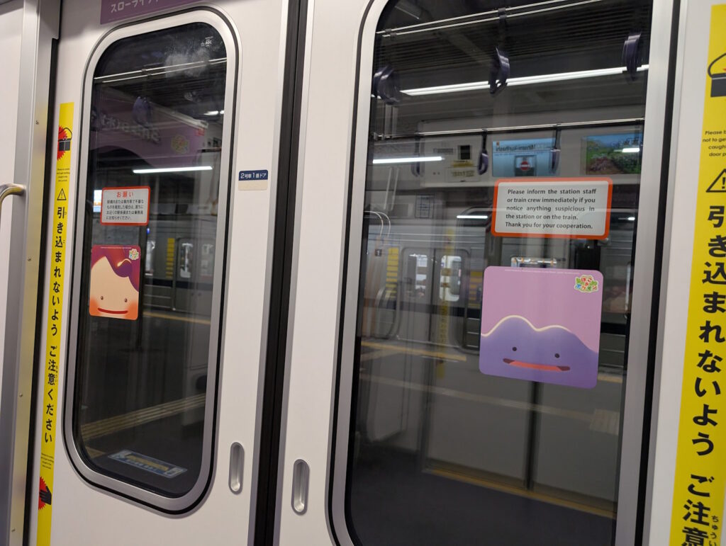 ドアにも潜むメタモン