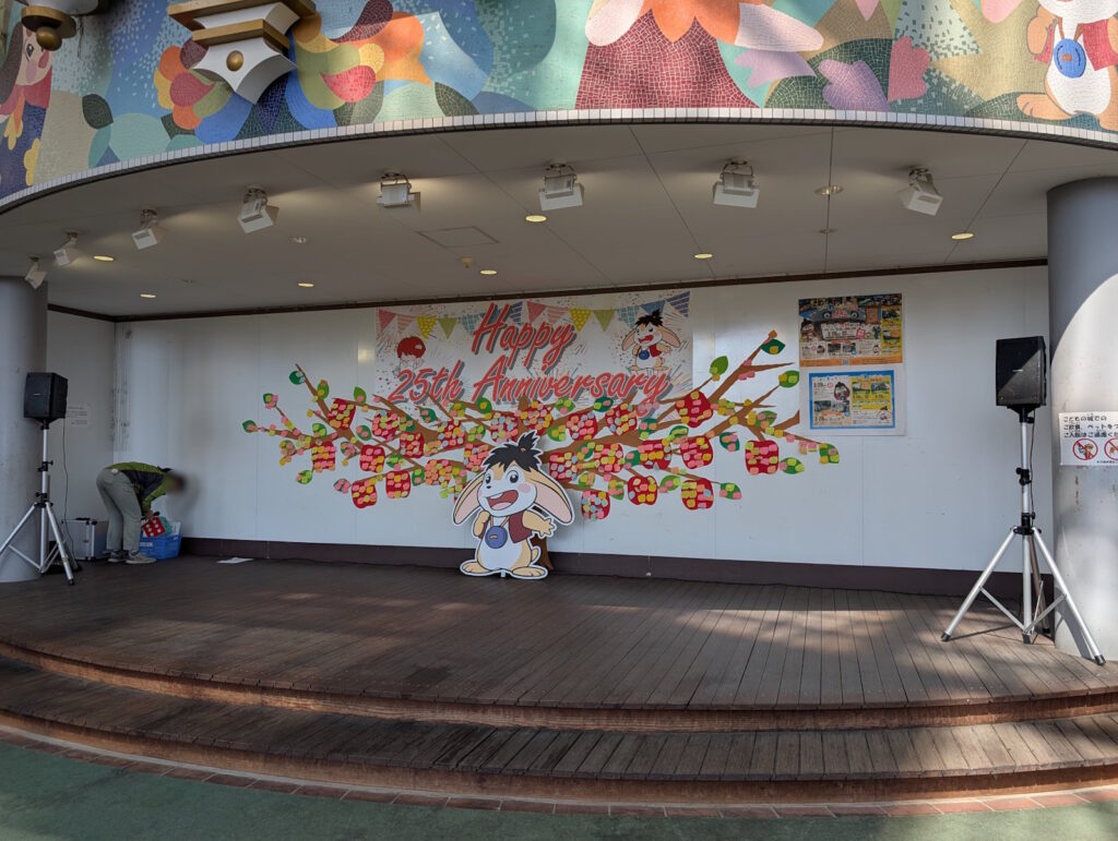 Happy 25th Anniversary