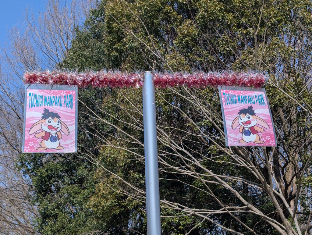 桜とピッピくんが描かれた幟