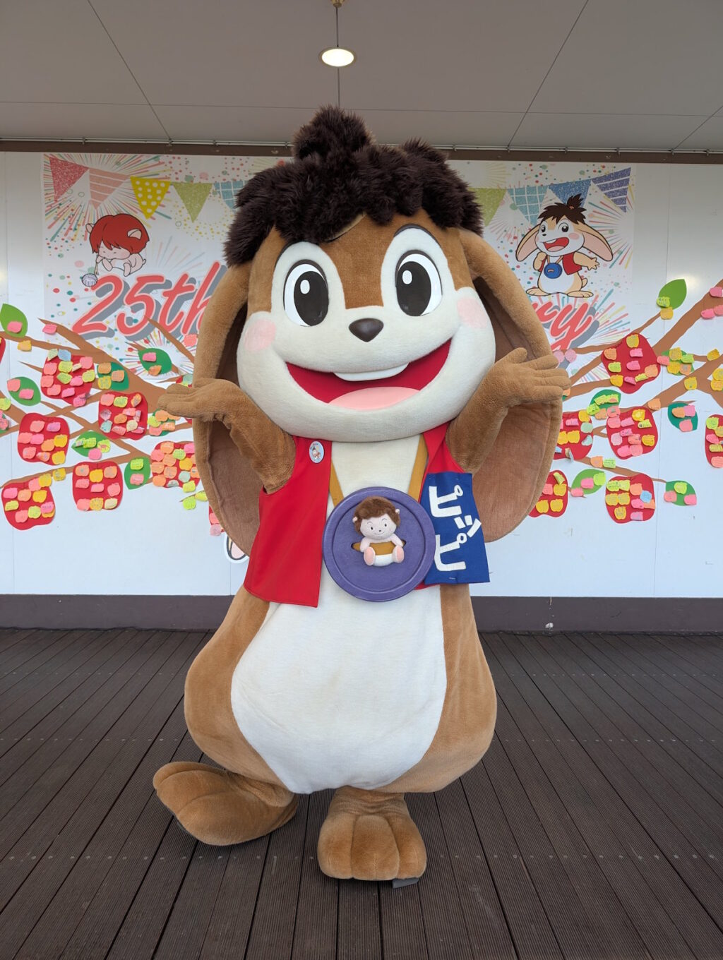 両手をあげるピッピくん