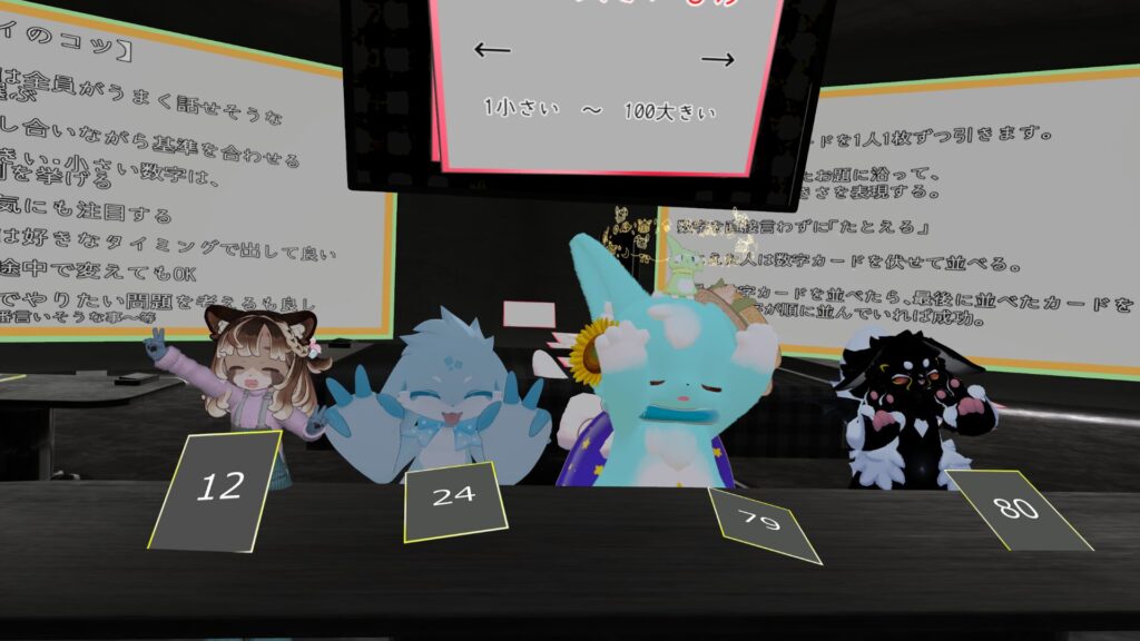 何か価値観を数字にして順番に並べれたら気持ちいいゲーム