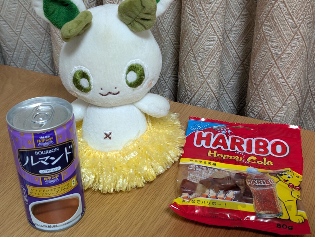 もらったハリボーグミと飲むルマンド