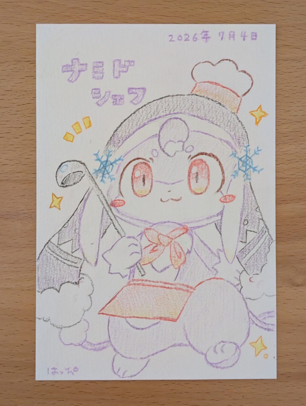 はっぴさんが描いたイラスト