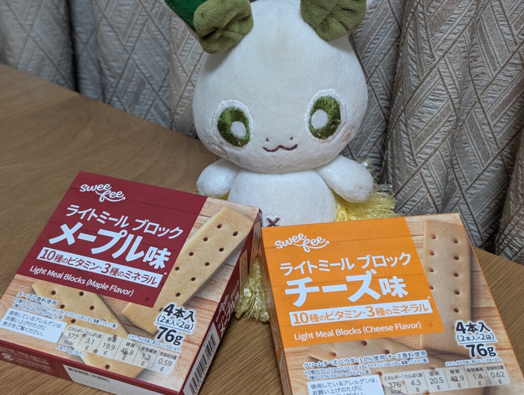 ライトミールブロック