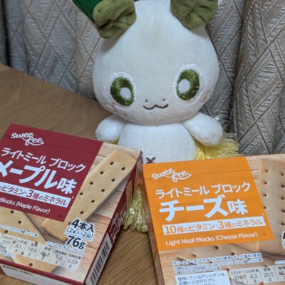 ライトミールブロック