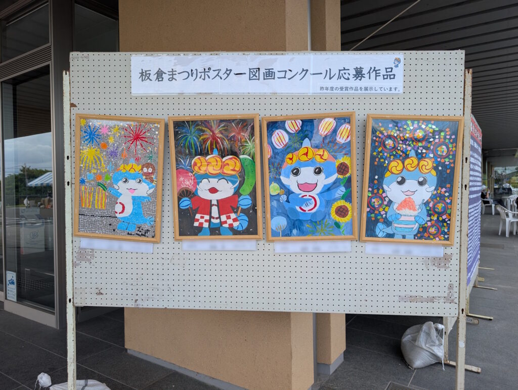 図画コンクール