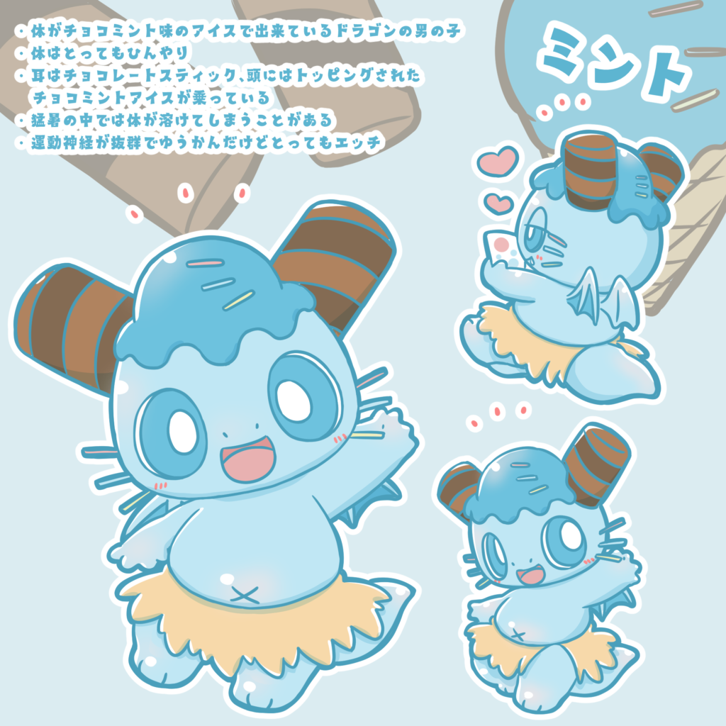 ミントくんの色んなポーズとプロフィールイラスト (2026/09)