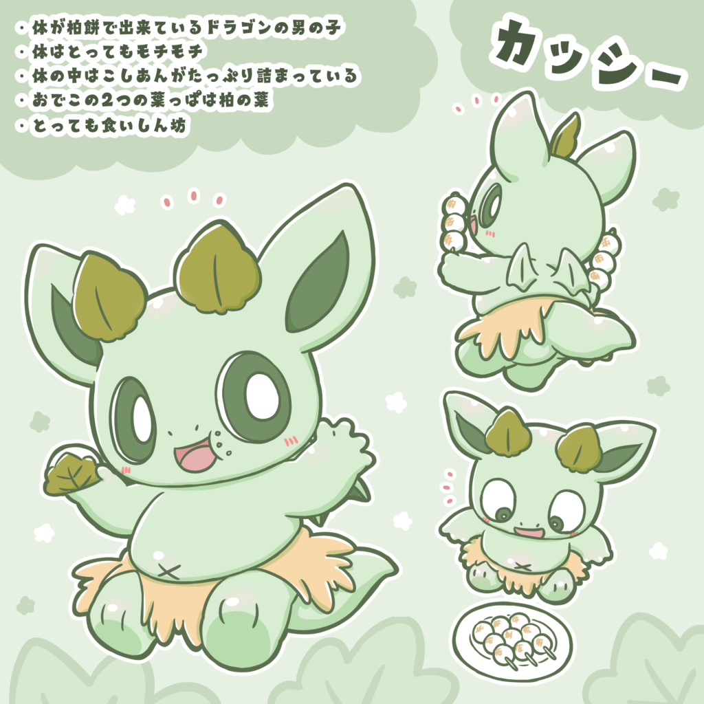 カッシーくんの色んなポーズとプロフィールイラスト （2026/09）