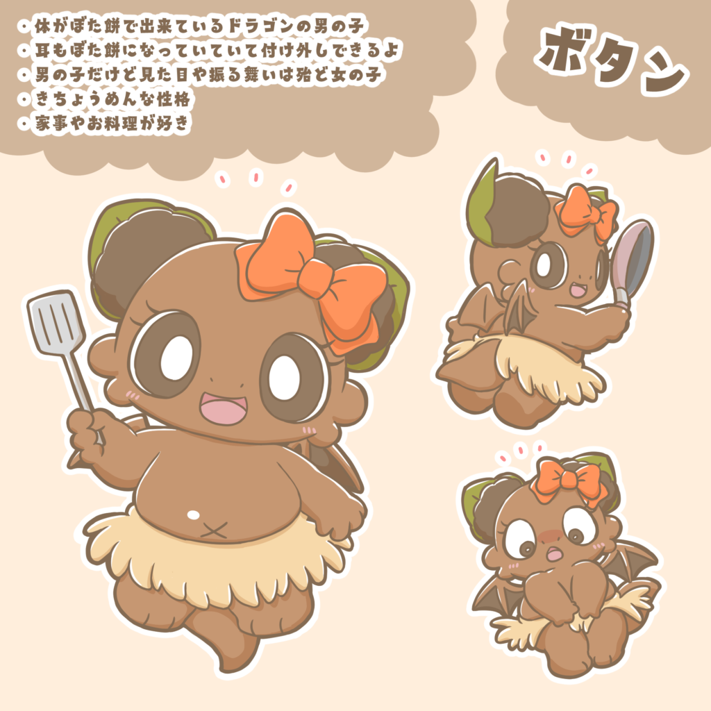 ボタンちゃんの色んなポーズとプロフィールイラスト (2026/09)
