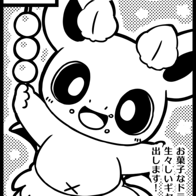 新春けもケット結でのシロデココのサークルカット