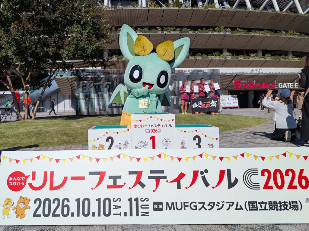 表彰台があるリレフェスのフォトスポット